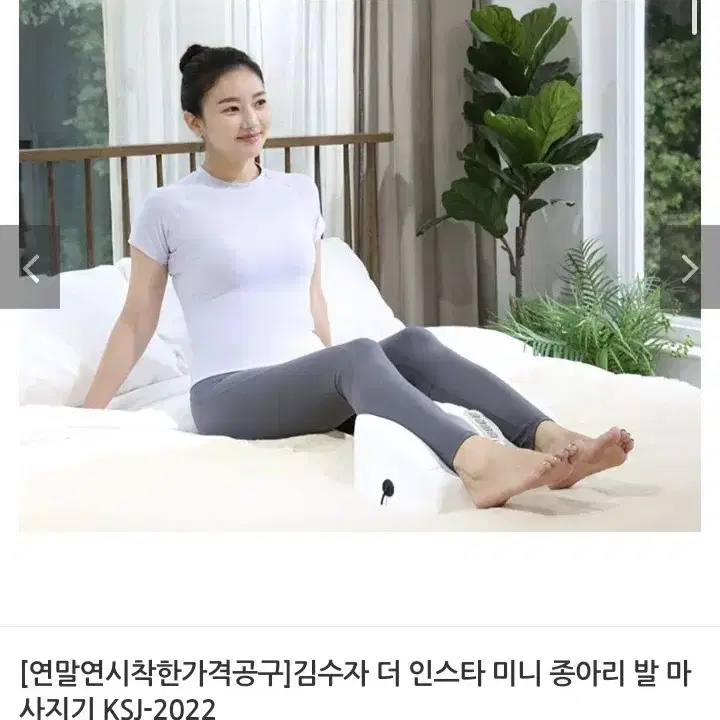 종아리 발 마사지기최저129000판매79000Fu572357h