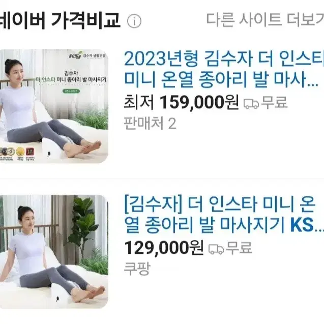 종아리 발 마사지기최저129000판매79000Fu572357h