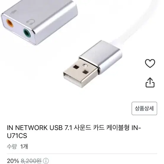 사운드카드 어뎁터 usb