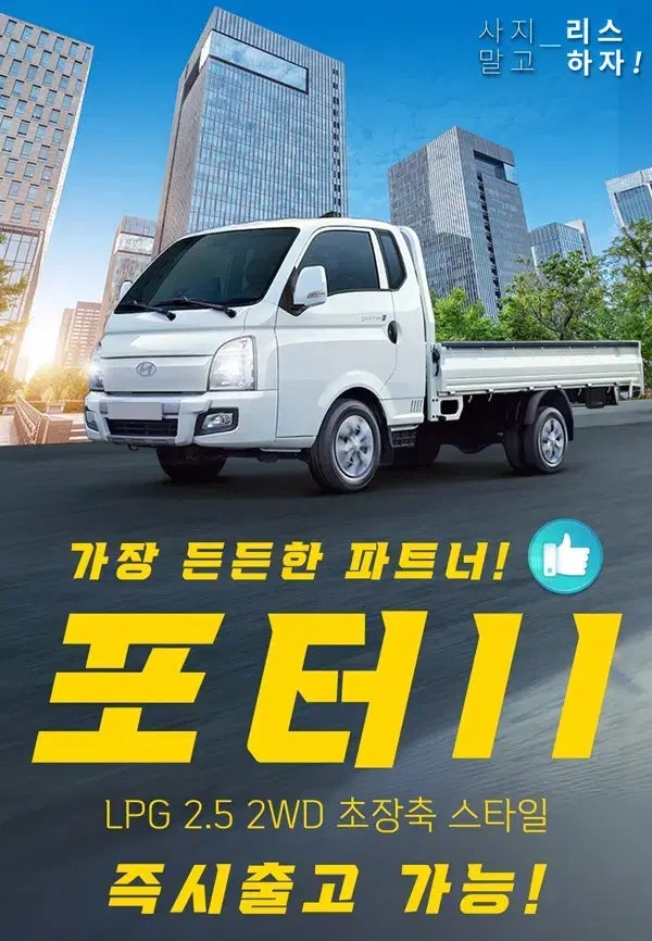 LPG 2.5 2WD 슈퍼캡 초장축 Style (스타일)-2024년형