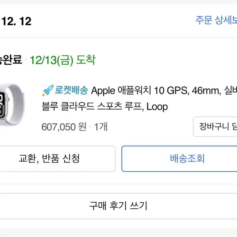 애플워치 10 46mm 실버 gps