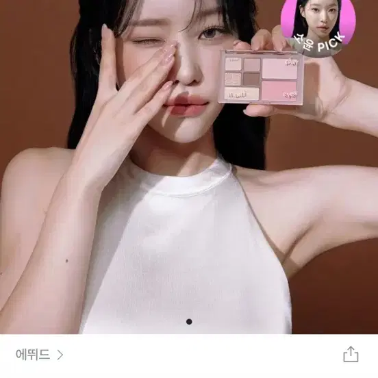 에뛰드 팔레트 완전럭키쿨톤이잖아