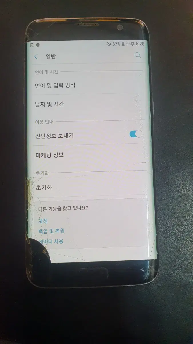 갤럭시S7엣지