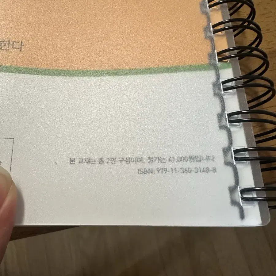 에듀윌 산업안전산업기사 실기