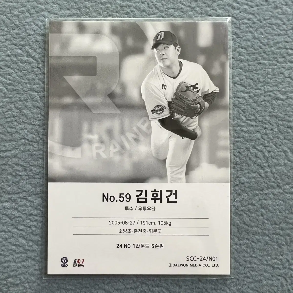 2024 kbo scc NC 김휘건 루키 오토