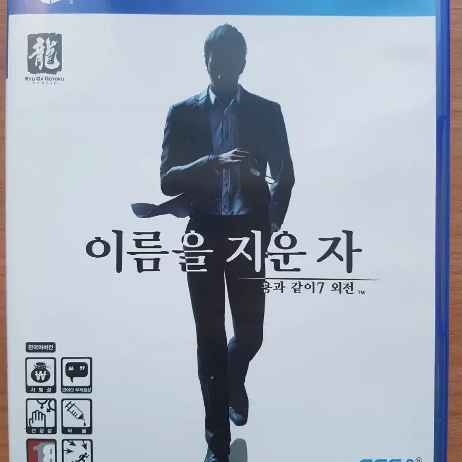 PS4 플스4 타이틀 용과같이7 외전