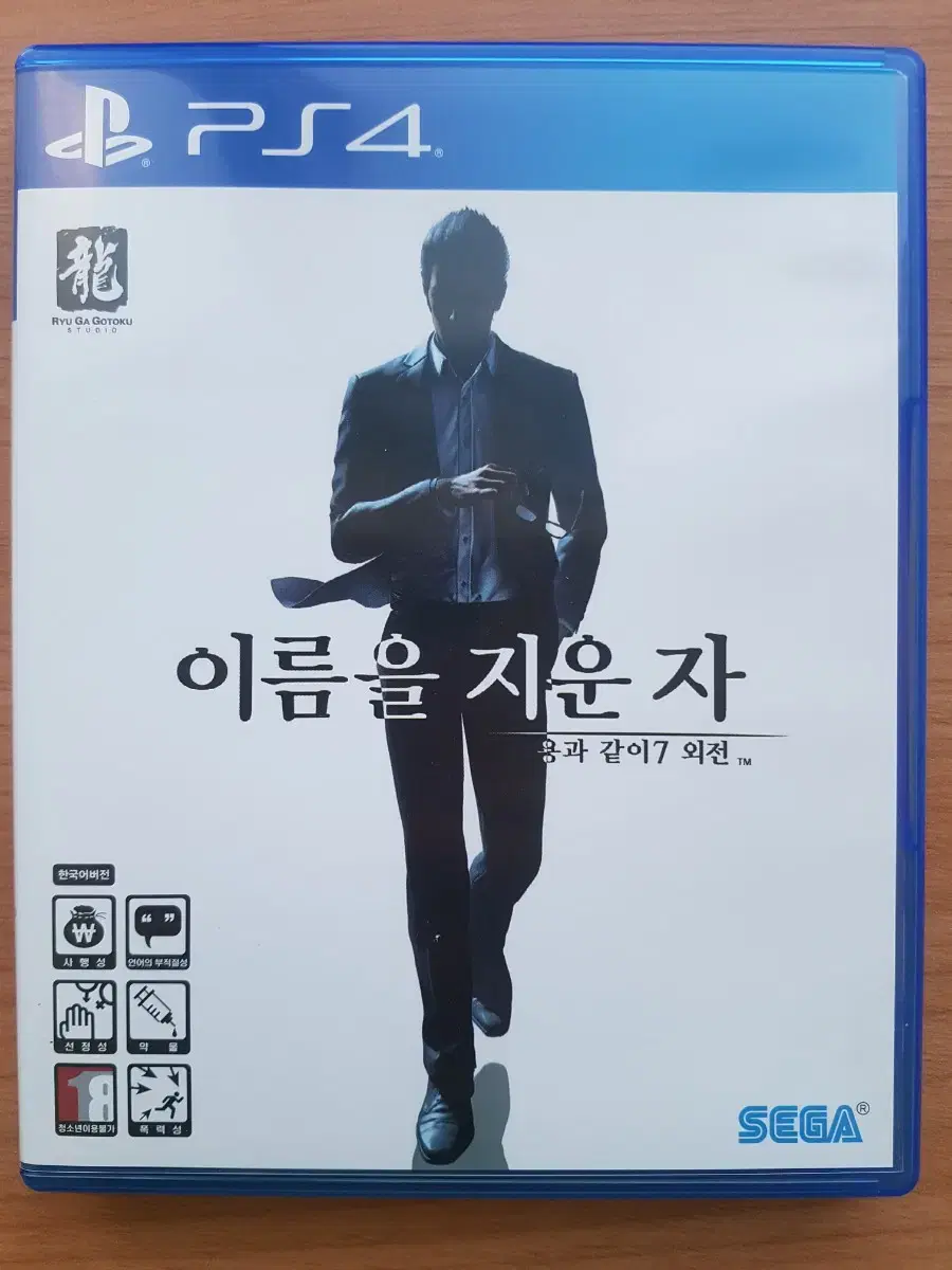 PS4 플스4 타이틀 용과같이7 외전