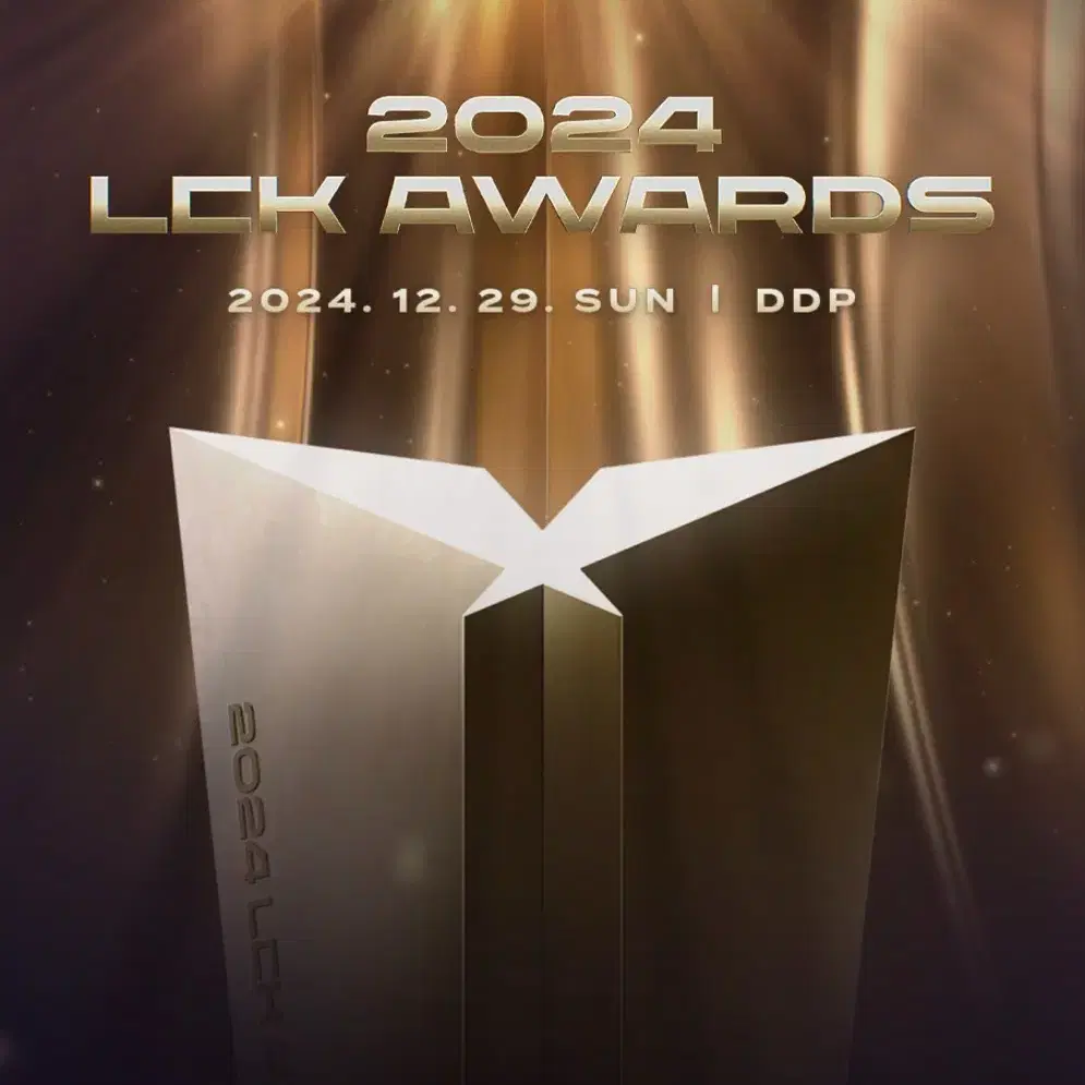 2024lck어워즈티켓