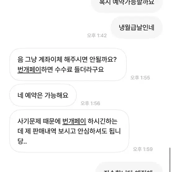 보스qc45 거래하지마세요~