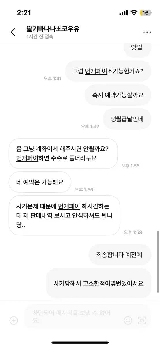 보스qc45 거래하지마세요~