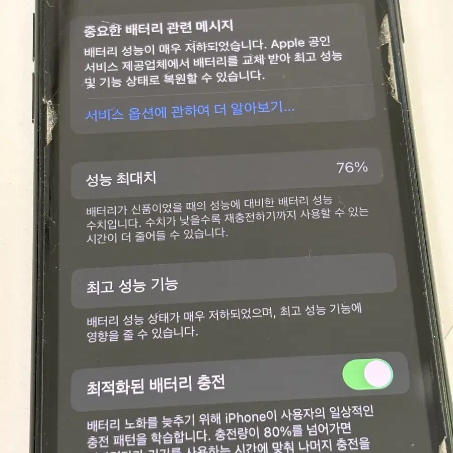 아이폰7 128GB 판매