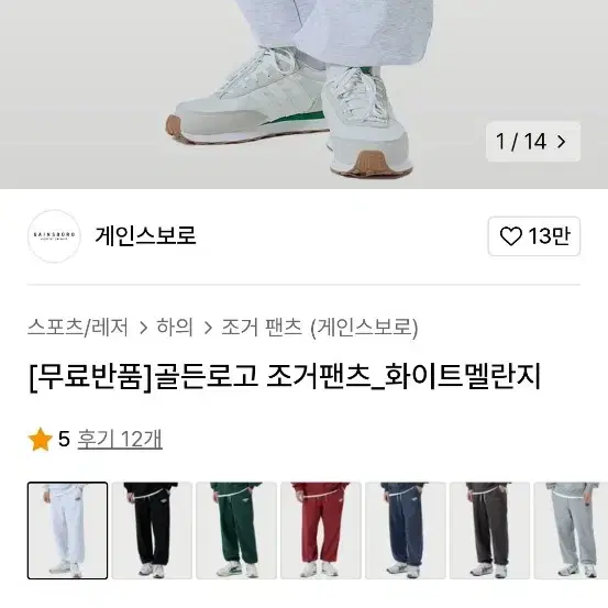 로럴골든 하프집업 조거팬츠셋업