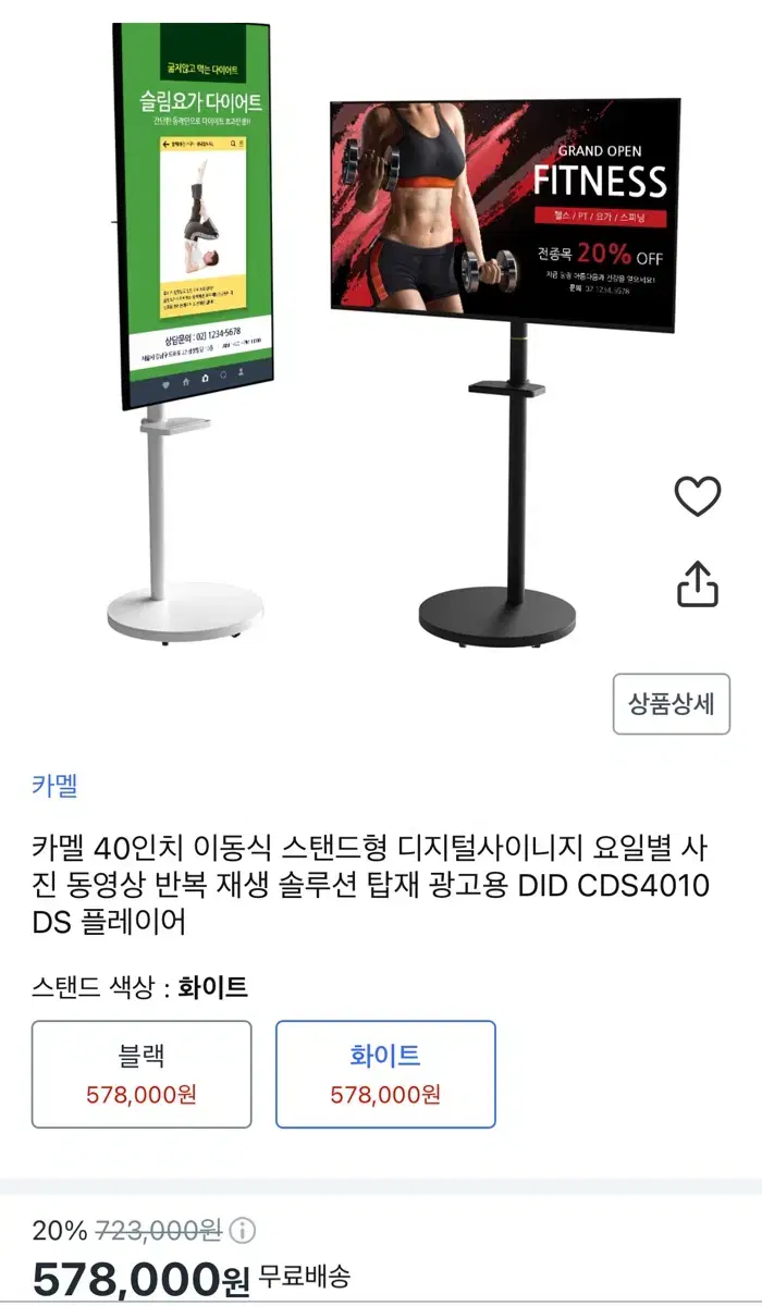 카멜 40인치 광고모니터