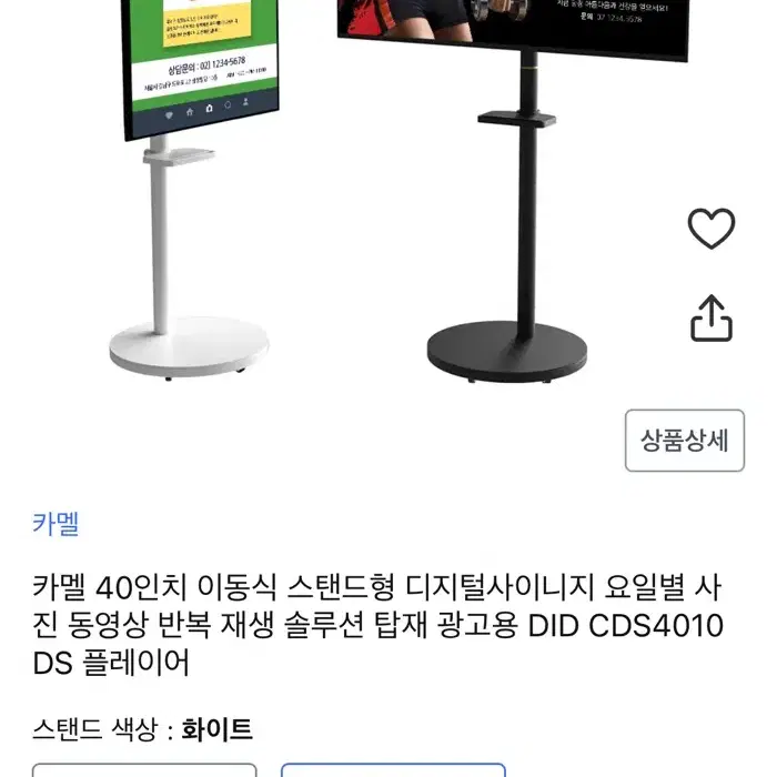 카멜 40인치 광고모니터