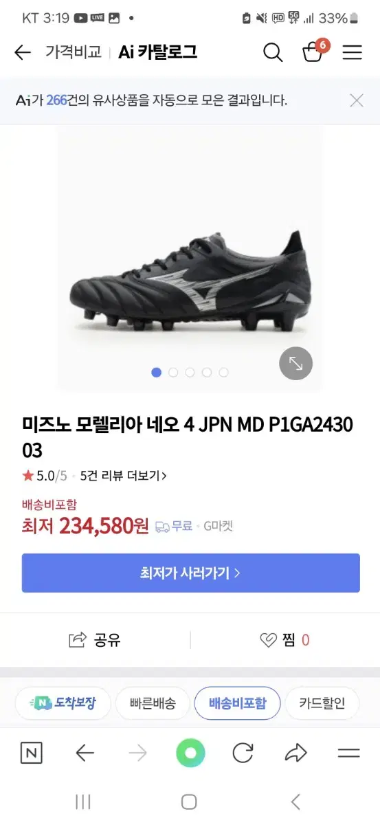 미즈노모렐리아네오 4 jpn  MD  270