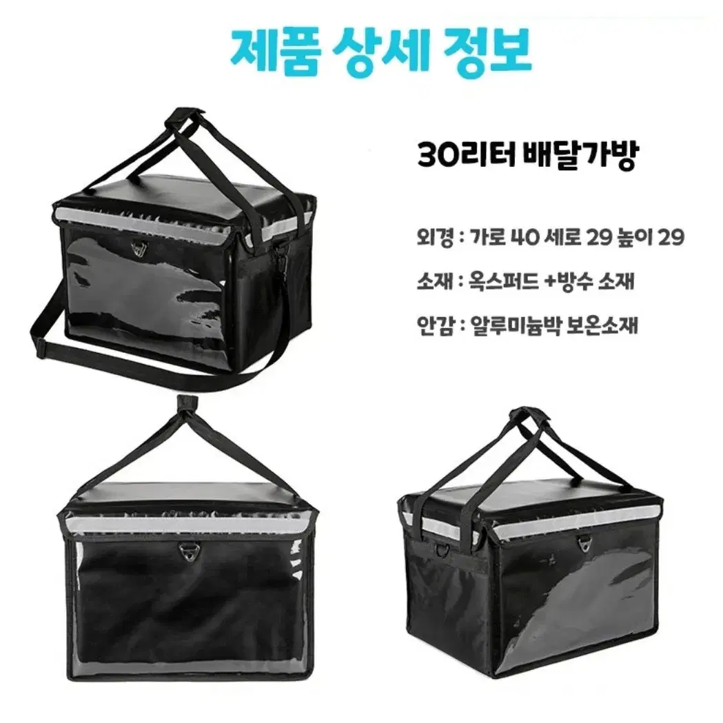 배달 가방 자석뚜껑  보온 보냉 탑박스 30~82L