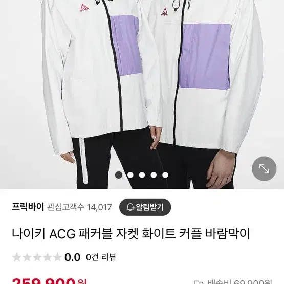 나이키 acg 패커블 바람막이