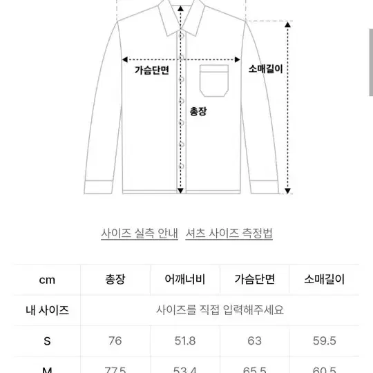 무탠다드 오버사이즈 포플린 셔츠 M