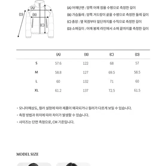 후아유 유니 후드탈착 숏푸퍼 XL(105~110)