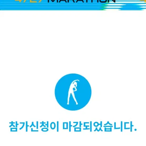 2025 서울하프마라톤 10km 양도 받습니다 여성