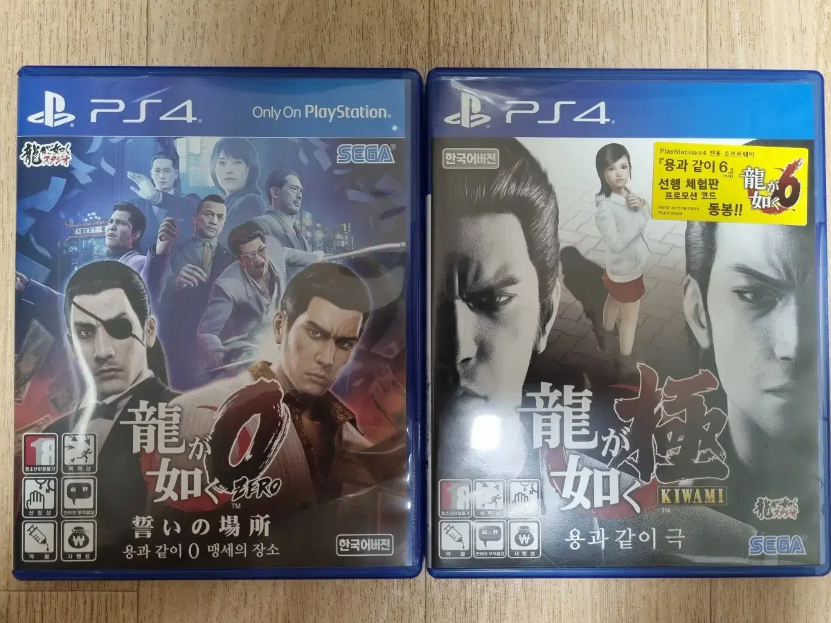 PS4 플스4 용과같이 제로, 극1 일괄