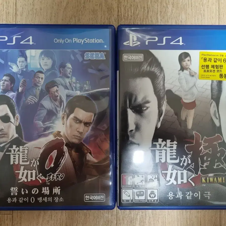 PS4 용과같이 제로, 극1, 엔드오브이터니티