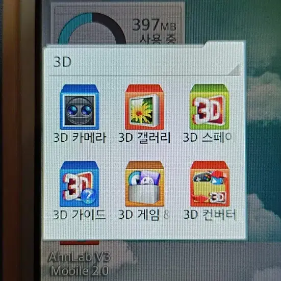 LG 옵티머스 3D 큐브 화이트