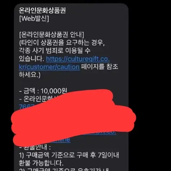 문화상품권 만원권 팝니다