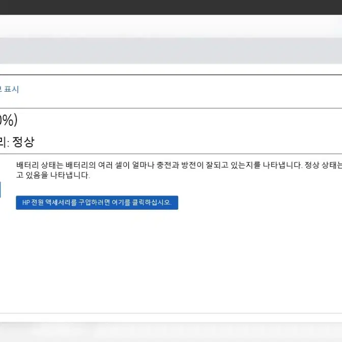 hp 빅터스 16(i7-13700HX, 16gb, RTX 4060)