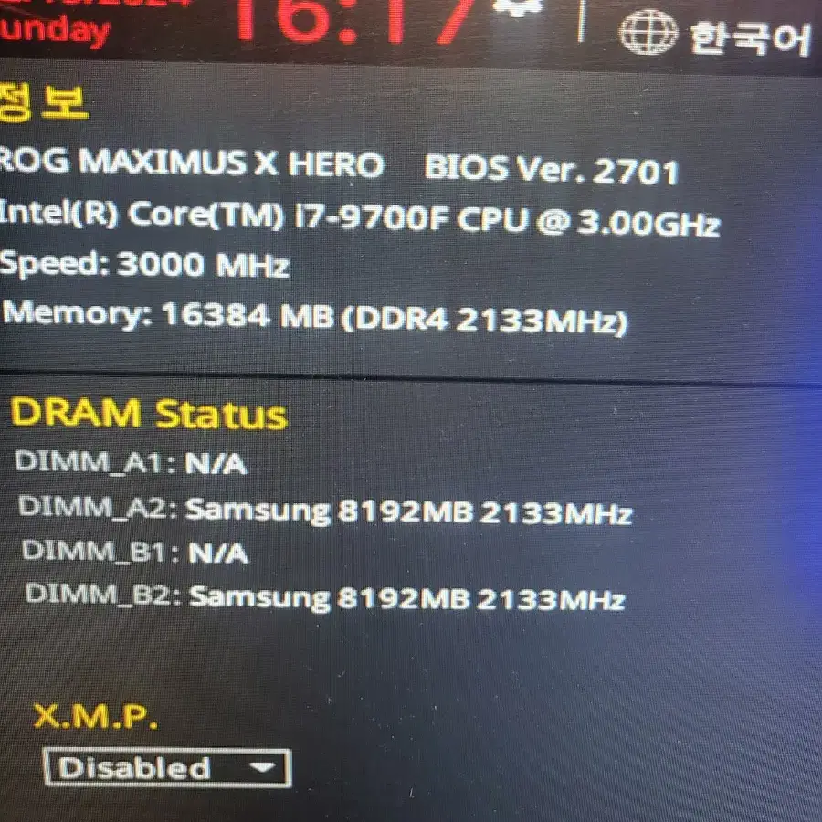 인텔 i7 9700.막시무스 X.1070super 게이밍본체 판매