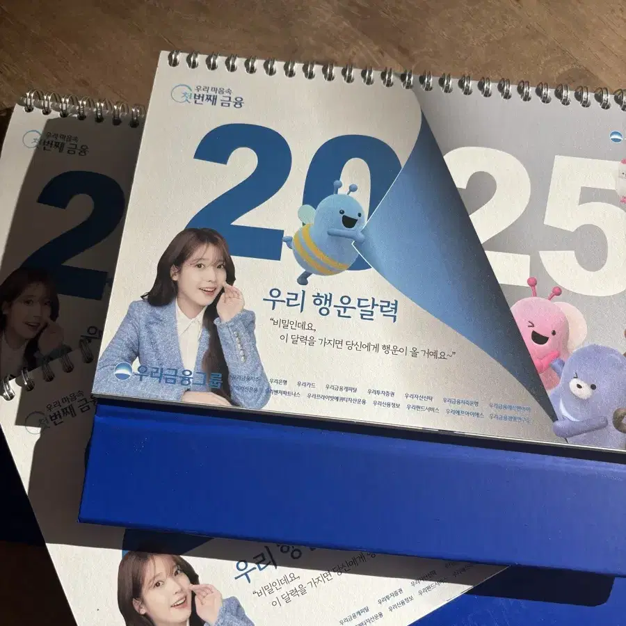 우리은행 아이유 2025년 달력