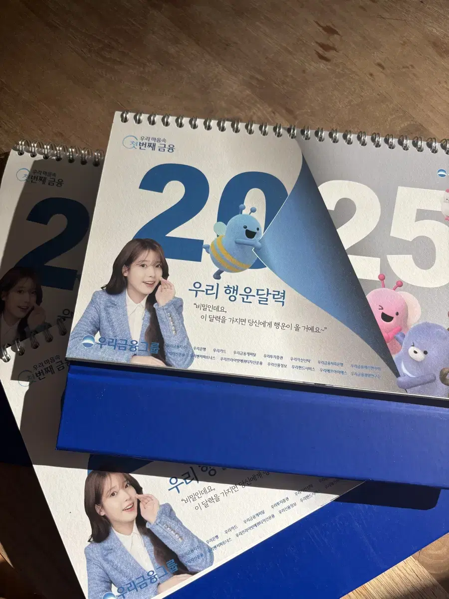 우리은행 아이유 2025년 달력