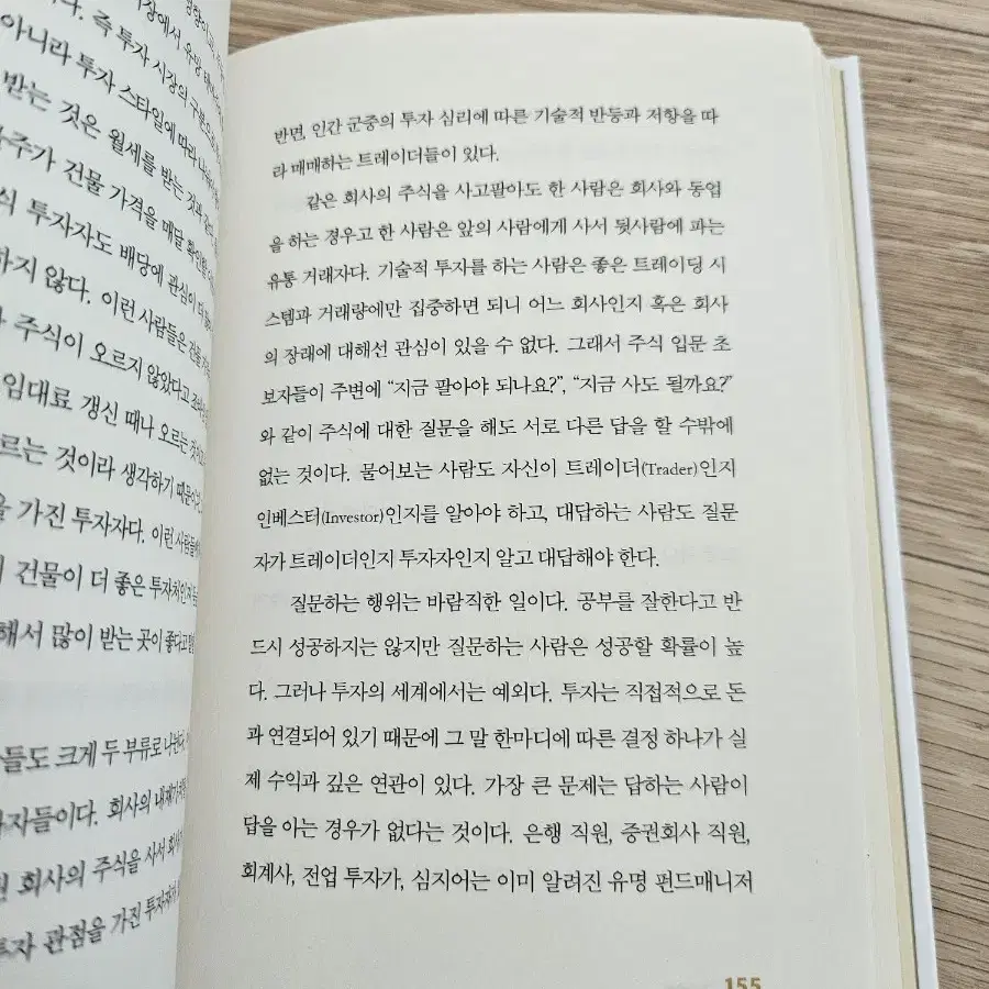 돈의 속성