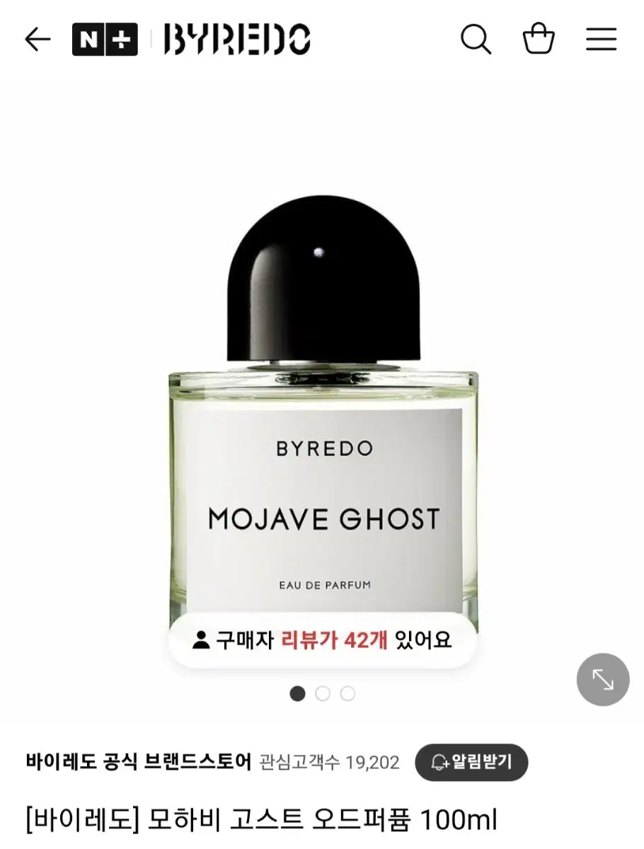 바이레도 모하비 고스트 오드퍼퓸 100ml