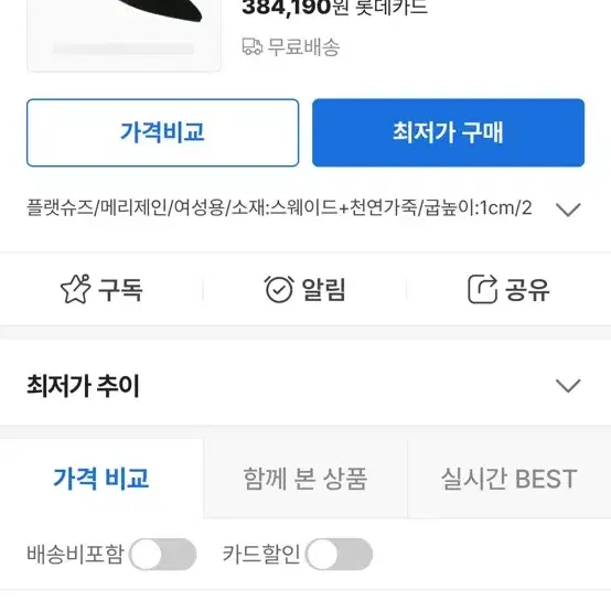 레페토 클레멍스 38사이즈