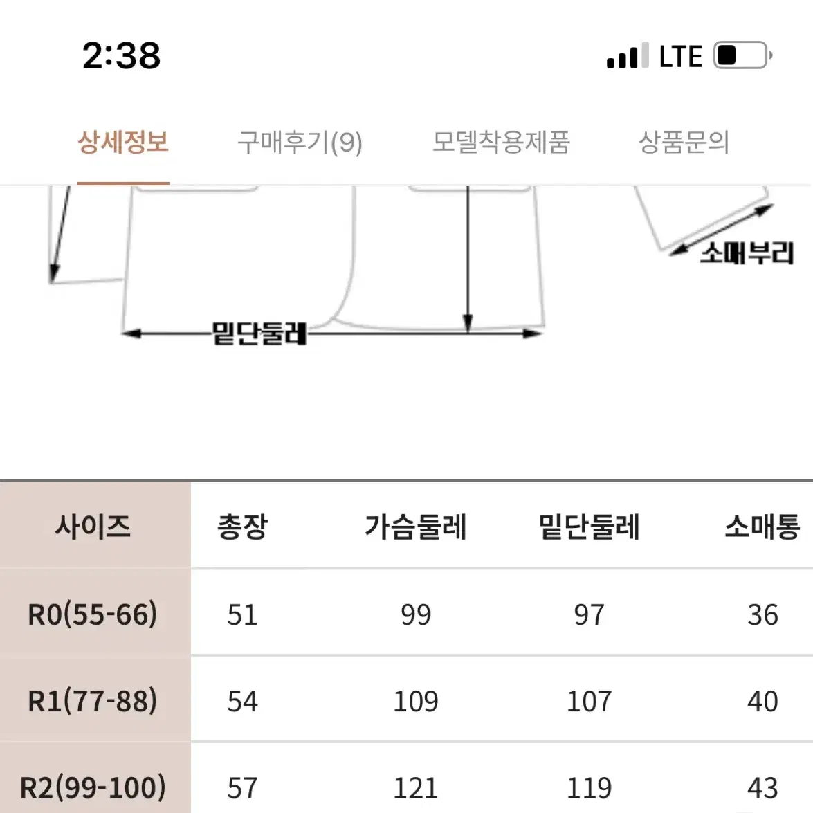 로미스토리 로렌시크 울자켓, 치마(택포)