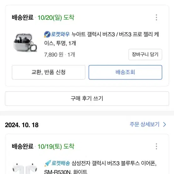 갤럭시버즈3 화이트 팝니다.