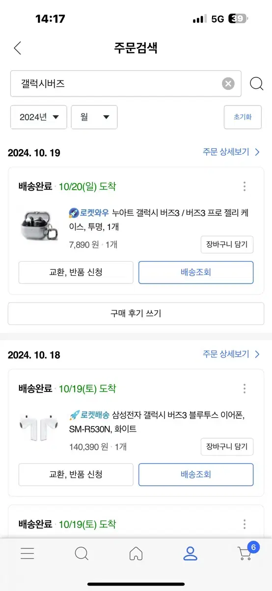 갤럭시버즈3 화이트 팝니다.