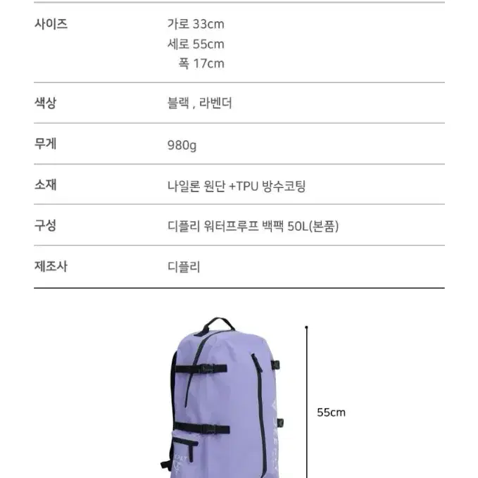 다용도 워터프루프 백팩 50L