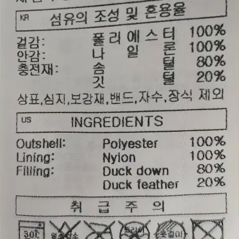 스파이더 패딩, 95사이즈 m