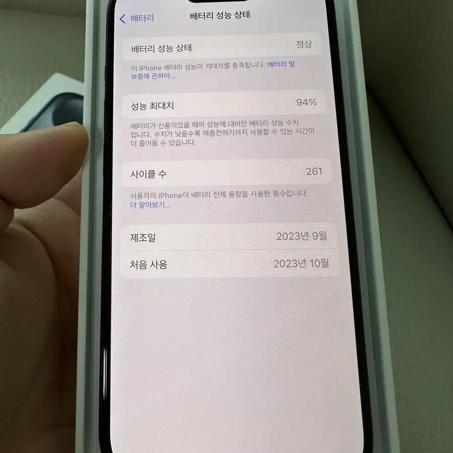 (교신가능)아이폰15 Pro 블루 256GB 팝니다