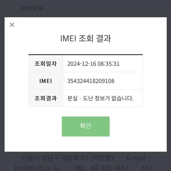 (교신가능)아이폰15 Pro 블루 256GB 팝니다