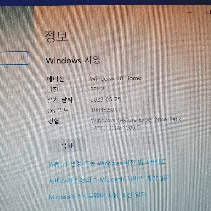 삼성노트북 NT355V5C AMD 128G SSD 배터리 방전