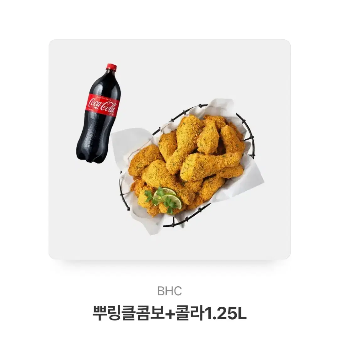 BHC 뿌링클 콤보 + 콜라 1.25L