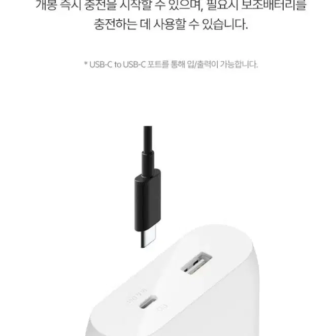 벨킨 고속 충전 듀얼 보조배터리 20000mAh 미개봉 새제품 팝니다