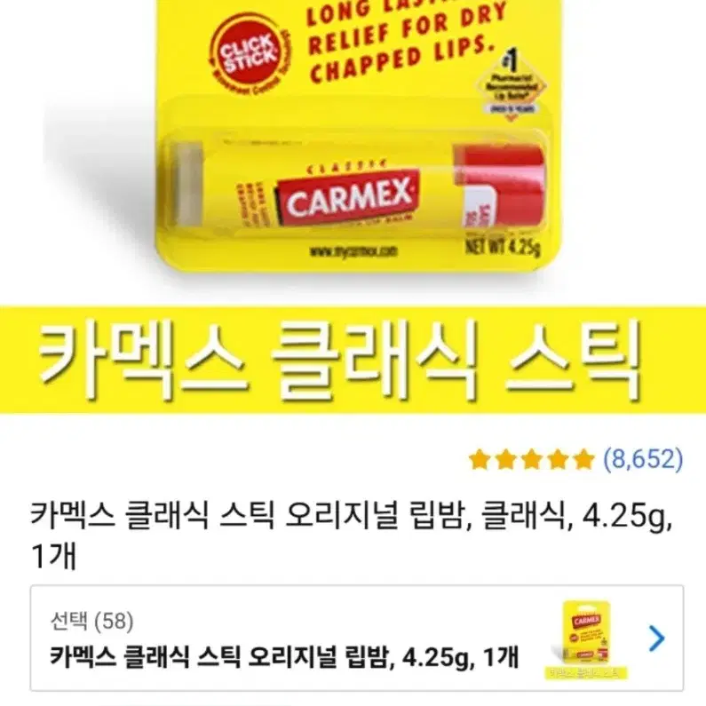 [택포] 고급 Carmex 카멕스 립밤 2개 & 칫솔 11개 일괄