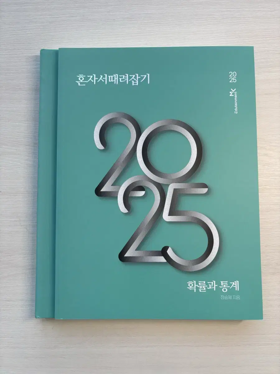 2025 정승제 수학 확률과통계 문제집 판매 확통 수학문제집 새문제집 이