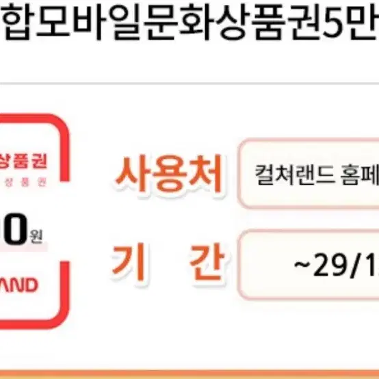 문화상품권 10만원