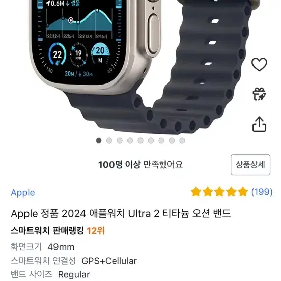 애플워치 Ultra 2 티타늄 오션 밴드 미개봉 판매해요