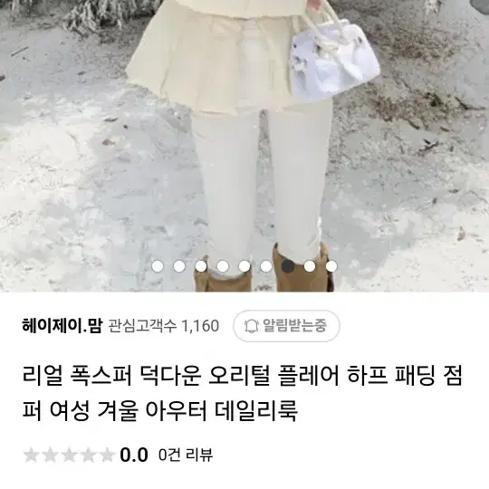 오리털패딩